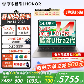荣耀 笔记本电脑MagicBook Pro14 Al商务轻薄笔记本 U5-225H 32G  1T 3.1K绿洲护眼屏 灰 1号店专属鼠标