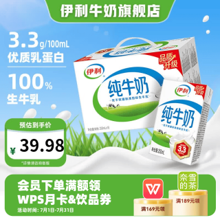 伊利 3.2g乳蛋白 纯牛奶 250ml*18盒