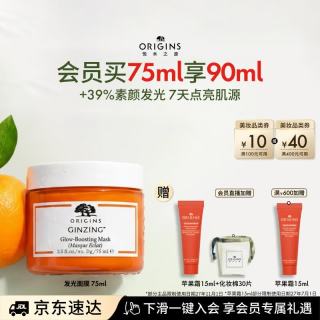 悦木之源 爆珠奶昔发光免洗面膜75ml提亮肤色补水保湿锁水生日礼物送女友