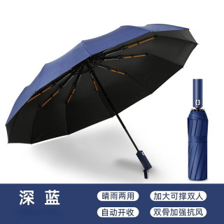 印象城 全自动黑胶防晒 藏青色 12骨双伞骨 雨伞