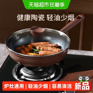 移动端、88VIP：卡罗特 陶瓷不粘平底锅