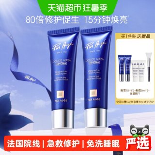 移动端、88VIP：PIERAUGE 修护 面膜  50ml*2