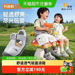 88VIP：基诺浦 2026夏季婴儿机能凉鞋