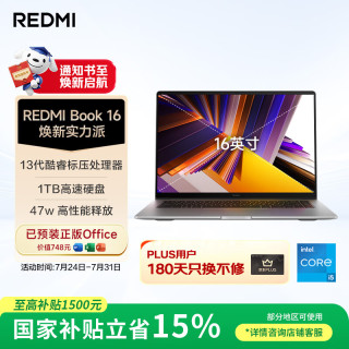 小米 Z3725 13代酷睿i5标压 深空灰色 16GB+1TB 笔记本电脑