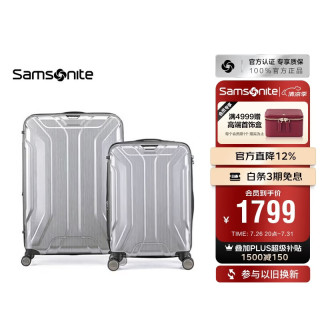 新秀丽 COADY系列 PC拉杆箱 TS7*09003 2件套 银色 20英寸+28英寸