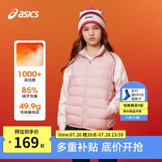 亚瑟士 三防科技羽绒马甲 粉色 175 儿童上衣