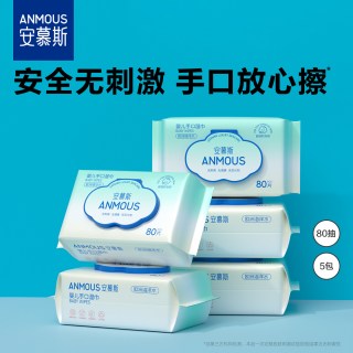 移动端：安慕斯 新生婴儿湿巾纸手口专用屁宝宝幼儿童大包湿纸巾家庭实惠装5包