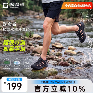 探路者 TFGGBO81703 透气减震防滑 黑色 39码 沙滩凉鞋
