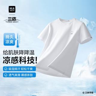 海澜之家 短袖T恤男25三体文明超级符号系列大码短袖男夏季 L 175/92A(L)137~150斤 漂白（净色）(23)
