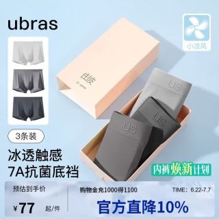 Ubras 男士内裤男冰丝抗菌裆无痕透气平角裤深灰+鸽羽灰+椰青灰XL