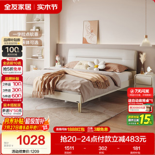 全友 DG10001 现代轻奢科技布床 1.8米单床