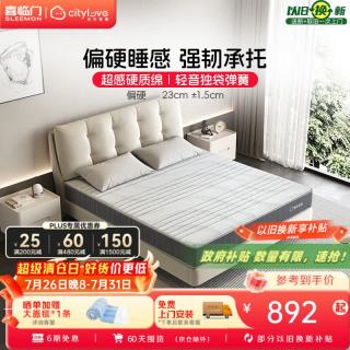 城市爱情 Sleemon/喜临门 轻音独袋弹簧床垫  20-25cm（含） 150*200cm 偏硬