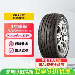 佳通轮胎 Comfort 228v1 轿车轮胎 静音舒适型 205/55R16 91V