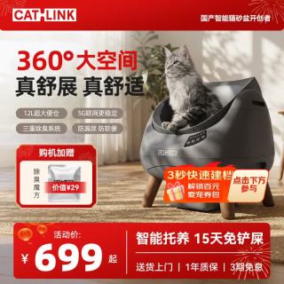 CATLINK 开放式自动猫砂盆智能猫砂盆猫厕所5G电动大容量除臭铲屎机胖宝 星暮灰 开放大空间