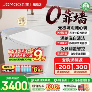 九牧 ZS780P 无极坑距自动翻盖自清洁智能坐便器