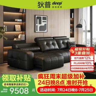 狄普 Ultra版电动功能沙发 3.0米 青皮牛皮