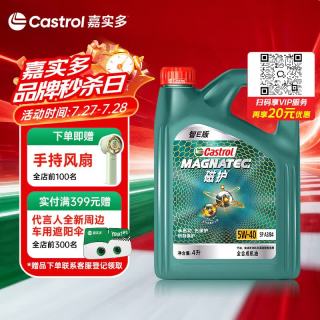 嘉实多 磁护 5W-40 A3/B4 SP级 全合成机油 4L