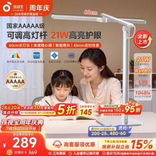 孩视宝 学习护眼灯儿童宿舍卧室床头阅读台灯2025L5A