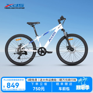 喜德盛 25款北极星PRO 儿童自行车 7速变速   24英寸