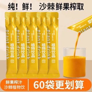 沙棘原浆小包装独立鲜榨沙棘汁无添加100%正宗沙棘鲜纯果汁饮料 沙棘原浆袋装 15ml*10袋