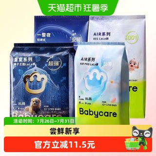 babycare AirPro拉拉裤