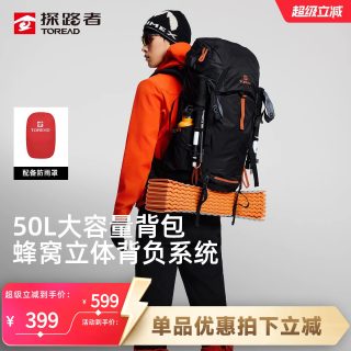 移动端：探路者 专业旅行登山包50升大容量轻量化户外重装多日露营双肩背包