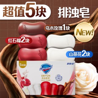 舒肤佳 香皂套装 (纯白清香型+薰衣草舒缓呵护型)