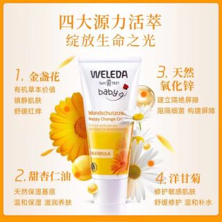 维蕾德 薇蕾德护臀膏氧化锌新生婴儿红屁屁霜金盏花护臀霜宝宝pp霜 30ml
