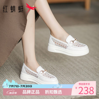 红蜻蜓 女鞋马衔扣乐福鞋 夏季透气网纱小白鞋厚底增高一脚蹬女生单鞋子