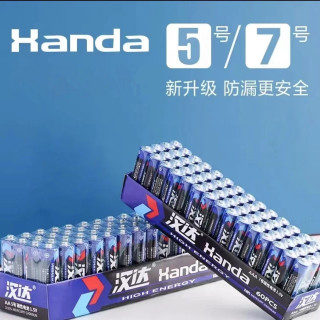 Handa 5号7号碳性电池空调电视遥控高功率耐用汉达碳性电池