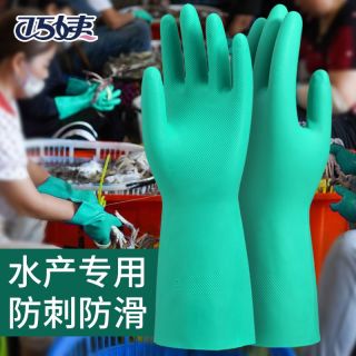 巧姨 丁腈家务手套家政耐磨防滑耐酸耐碱劳保清洁橡胶水产专用防穿刺