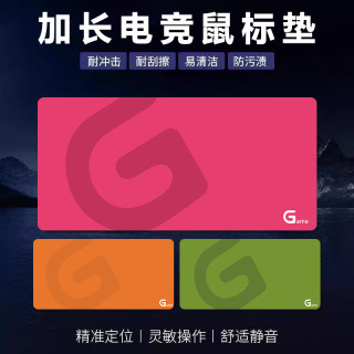 G标电竞fps专用鼠标垫桌垫三角洲外设装备加大号职业选手游戏垫