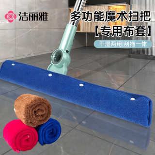 洁丽雅 魔术扫把专用抹布地刮套布毛巾 35cm
