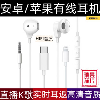 三座山适用安卓华为苹果有线耳机带麦线控K歌手机直播入耳游戏
