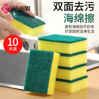 洁丽雅 加厚吸水洗碗海绵厨房清洁布 去污款