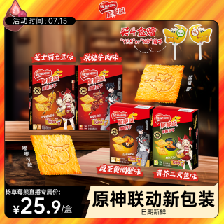 脆脆鲨 Nestlé 脆脆鲨 咸味薄脆饼干 牛肉味 100g*3+30g*2