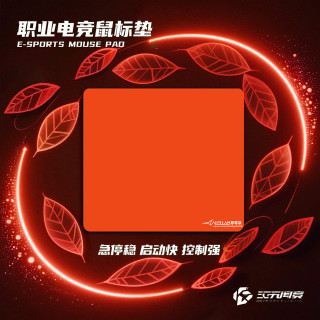 瑧火的电竞「渡」专业电竞游戏鼠标垫方形无畏契约大号游戏垫平替款