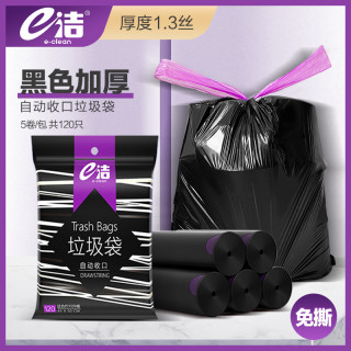 e洁 自动收口垃圾袋 加厚家用加大 30只（50*60cm） 黑色