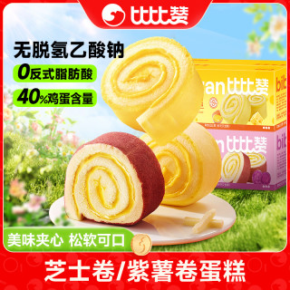 比比赞 瑞士卷面包芝士卷蛋糕紫薯卷 100g*3+30g*2 整箱