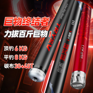 创威 烧火棍大物版鱼竿手竿超硬巨物杆碳素鲢鳙钓鱼竿台钓竿垂钓赛事