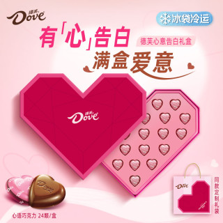 德芙 心语巧克力礼盒5.3g心形巧克力配礼袋送女友老婆