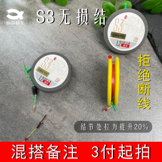 恒锐精工S3系钓线大师精绑无损结节高端成品线组户外垂钓线组