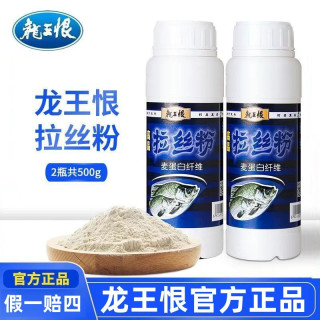 龙王恨 高品拉丝粉瓶装小麦蛋白拉大球鲫鱼鲤鱼钓鱼拉个球拉大饵料