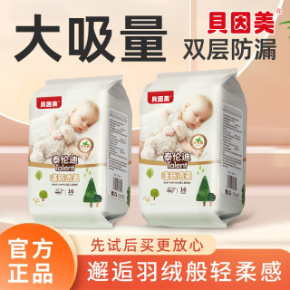 贝因美 婴儿纸尿裤超薄透气柔软拉拉裤宝宝尿不湿大吸量时刻干爽