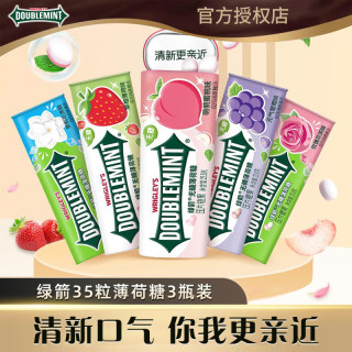 绿箭 口香糖多口味组合 3瓶装 无糖薄荷糖 铁盒