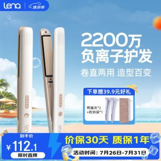 Lena LN-508 卷发棒 金色
