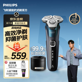 飞利浦 微提切科技 男士电动剃须刀