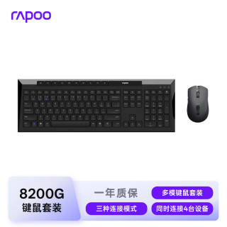 雷柏 多模无线 无线蓝牙键鼠套装  黑色