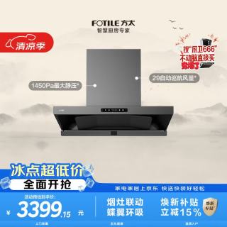 方太 易拆洗 抽吸油烟机