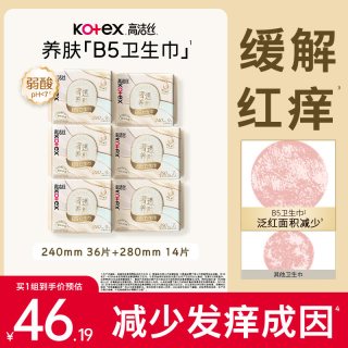 移动端、88VIP：高洁丝 奢透蝉翼夜用卫生巾